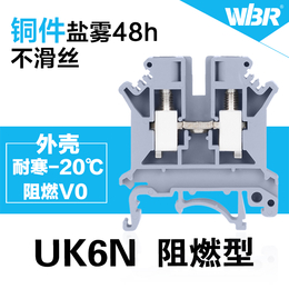 JWD1-6N快速导轨端子压线端子UK-6N直通式纯铜接线柱缩略图