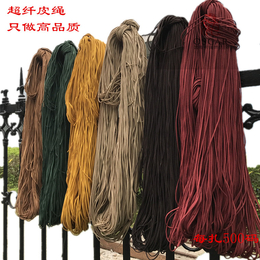 韩国绒绳DIY手工编织绳发夹裙子装饰绳子皮条皮带可按宽度开条