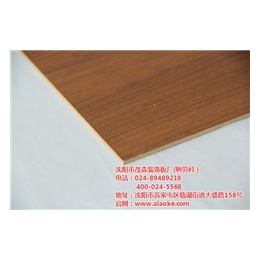 茂森装饰(图)|家具用板材厂家|四平家具用板材