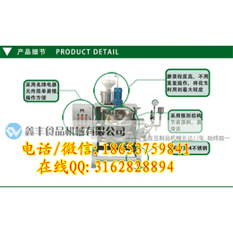 南京鑫丰花生豆腐机 花生豆腐生产设备 鑫丰花生豆腐机资料