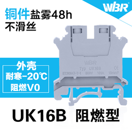 导轨式接线端子UK16B导线连接器JUT1-16B接线端子