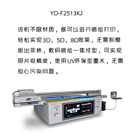 椒江可以在广告标牌上打印图案的机器