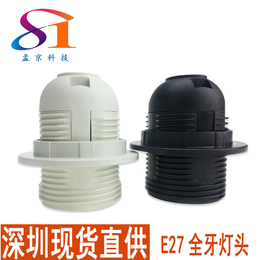 E27白色黑色全牙塑料灯座卡式灯头CE认证灯饰配件E27全牙