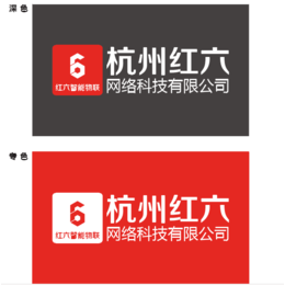 红六智能物联家居服务,红六物联(在线咨询),贵州智能物联
