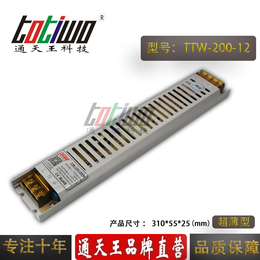 12V200W长条超薄灯箱变压器