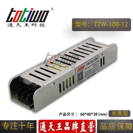 24V100W室内长条型开关电源