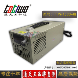 48V1500W室内可调型开关电源