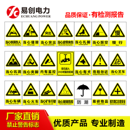 *电网标识牌- 铝反光标识牌定制