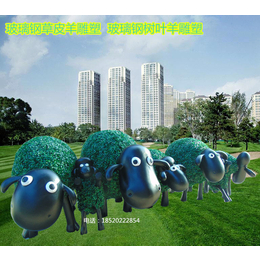 玻璃钢草皮羊雕塑 绿植动物肖恩羊草坪摆件厂家*树脂卡通雕塑