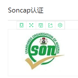 soncap 认证|soncap认证|澳证技术(查看)
