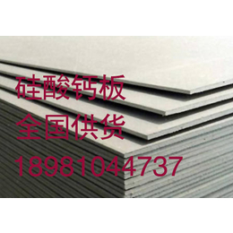 哈密硅酸钙板木纹装饰板18121856545穿孔隔音板批发