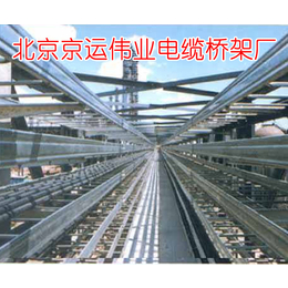 热镀锌电缆桥架供应商、京运伟业桥架厂、热镀锌电缆桥架