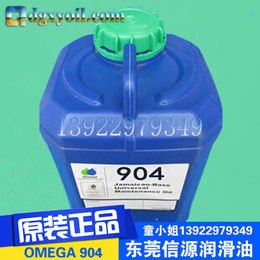 OMEGA 904超浓缩工业润滑油添加剂缩略图