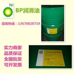 BP液压油(图),bp68*磨液压油,保山*磨液压油