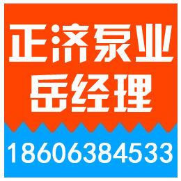 青州消防控制柜价格,长春消防控制柜,正济消防泵