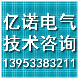 山东台区三相不平衡治理哪家便宜,亿诺电气(在线咨询)