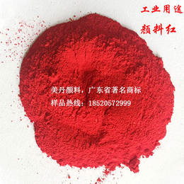 广东美丹色粉公司供应德国拜耳4100氧化铁红颜料