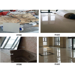 福州保洁、福州晶亮石材翻新、福州保洁*