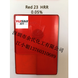 优势推出透明红HRR HRR红23红