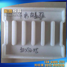 国路模具厂家,北京塑料盖板模具,塑料盖板模具价格