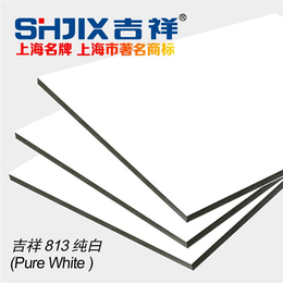 防火铝塑板价格|上海吉祥|聊城铝塑板