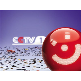 2018年CCTV-1栏目与时段广告价格表