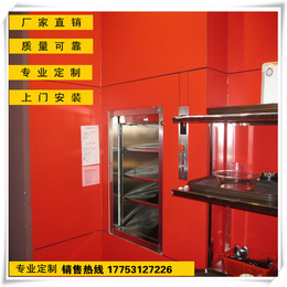 厂家定做安装传菜升降机 酒店升降餐梯 厨房小型杂物电梯缩略图
