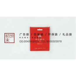 环保袋广告宣传袋郑州生产订做缩略图