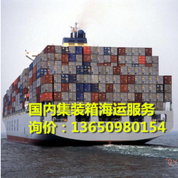 广东珠海到盖州海运物流盖州到广东珠海物流海运便宜