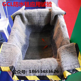 膨润土防水毯|鑫宇土工材料|巴彦淖尔防水毯