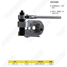 扬州通能机械(图)、高空压接钳厂商、高空压接钳