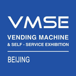 2018第八届北京国际自动售货机及自助服务展览会