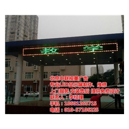 北京p3室外全彩led显示屏安装,中联视美(图)