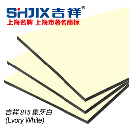 铝塑板采购、上海吉祥科技、昌乐铝塑板