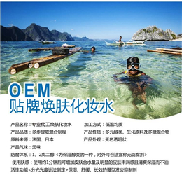 广州化妆水ODM生产厂家0*产品