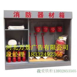 天津消防器材箱价格 消防器材箱品牌 消防器材箱批发
