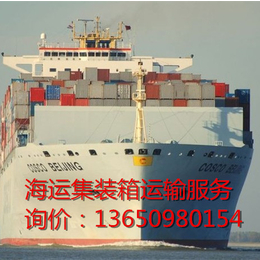 广东汕头到海门水路运输海门到广东汕头海运大柜的限重是多少