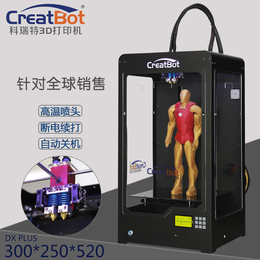 CreatBot 3D打印机厂家*大型工业级3D打印机整机