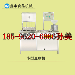淄博豆腐机视频  豆腐机器做豆腐的过程  豆腐机设备厂家
