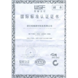 砂浆添加剂公司,忻州砂浆添加剂,裕顺建材 *企业(查看)