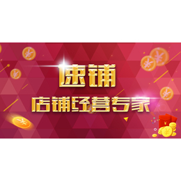 文具店转让|转让|速铺电子商务(查看)