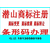 安庆潜山县注册公司需要哪些流程 要多少钱缩略图1