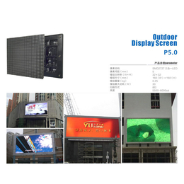 led显示屏厂家、合肥河东电子科技、淮南led显示屏
