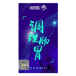 三高人群吃什么|三高人群吃什么食品|众良科技创绿色健康品牌