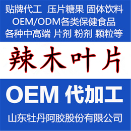 辣木 辣木叶片 辣*片 贴牌代工 OEM ODM 贴牌代工