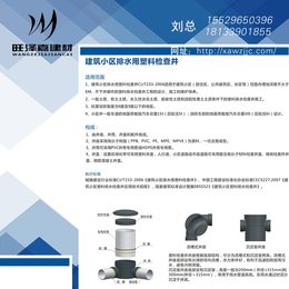 旺泽嘉塑料检查井基地|hdpe双壁波纹管供货商