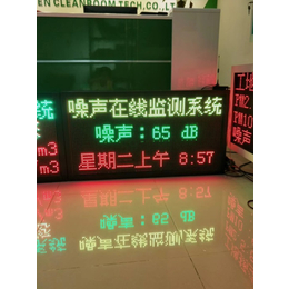 深圳奥斯恩OSEN-Z壁挂式工厂噪声实时在线监测系统