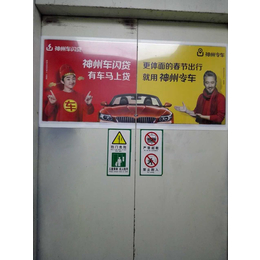 上海社区电梯门贴海报广告媒体投放专线13916765546
