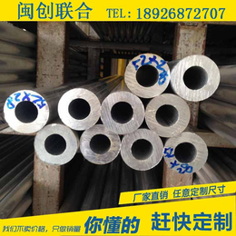 铝厂供应6061大直径铝管 6063环保精密小铝管 东莞出售