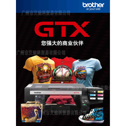 二手GTX brother 服装打印机 数码直喷机
